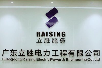 廣東立勝：睿牛戶外品質(zhì)過(guò)硬！